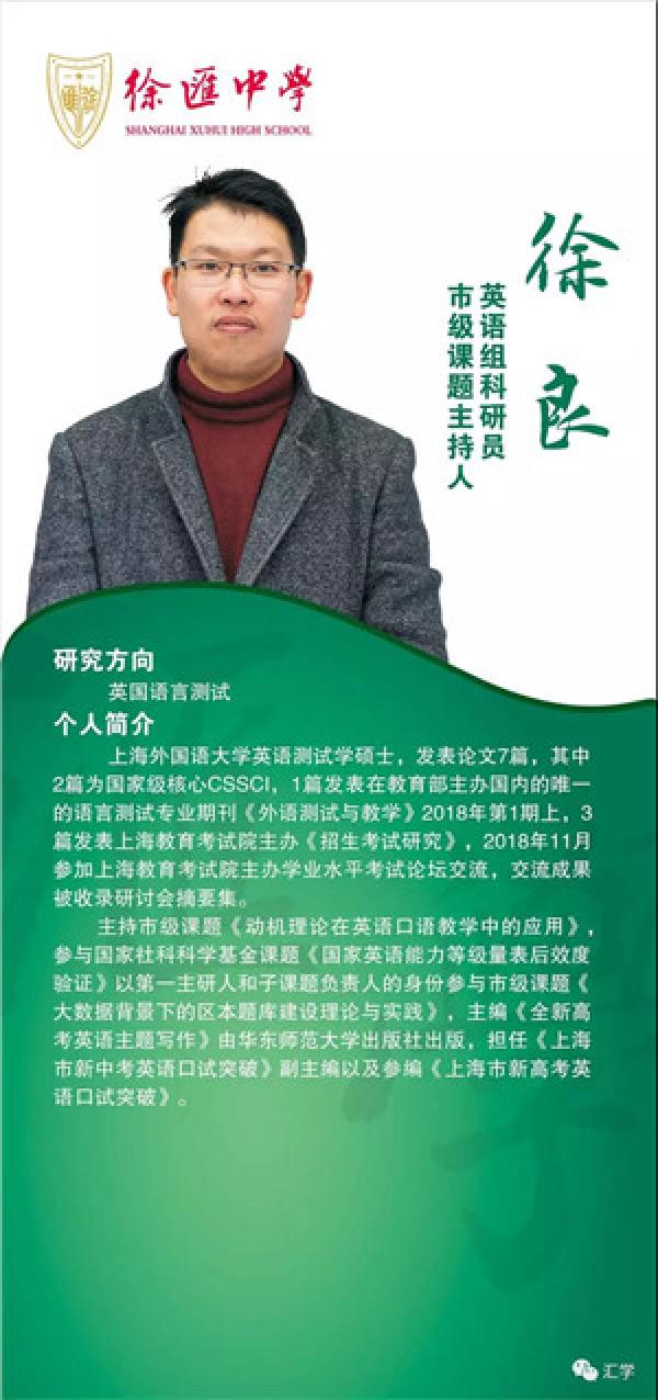 徐良.jpg