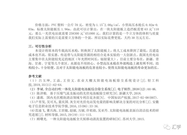 微信图片_20210402085908.jpg