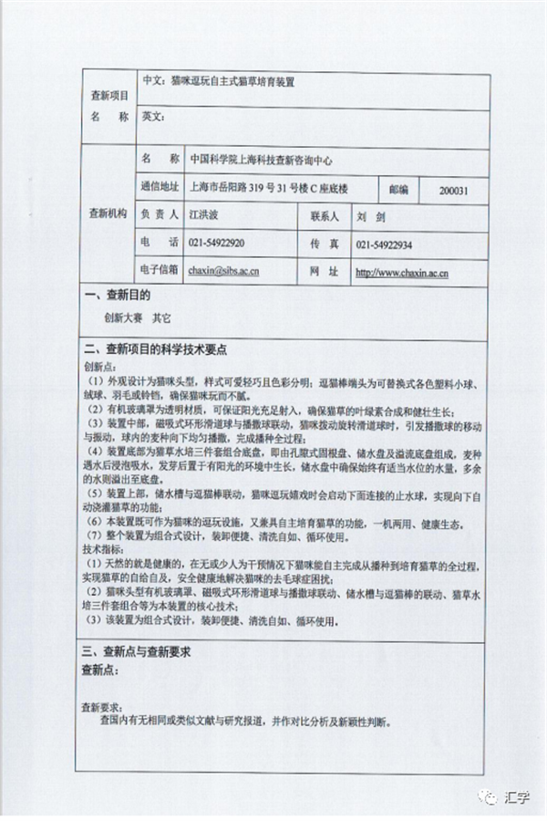 微信图片_20210815114606.png