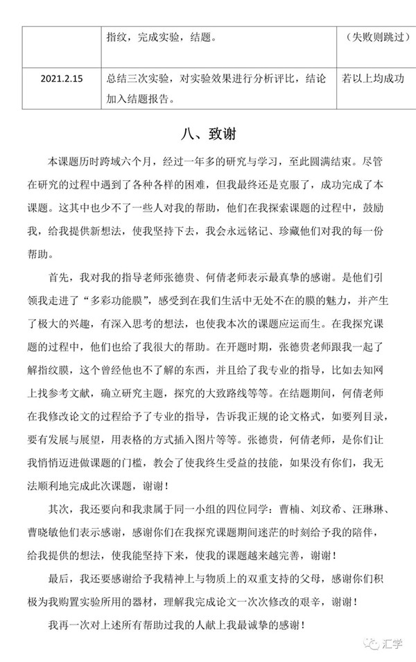 微信图片_20210218133233.jpg