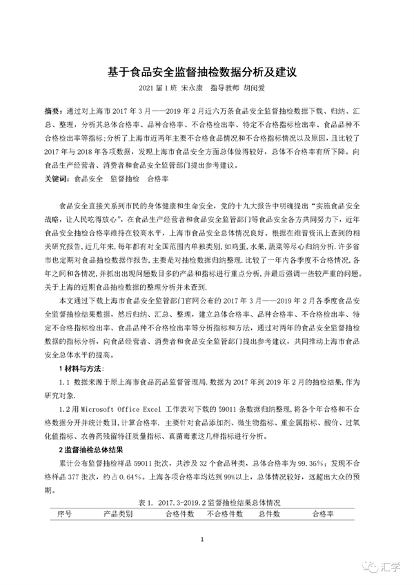 微信图片_20210428081430.png