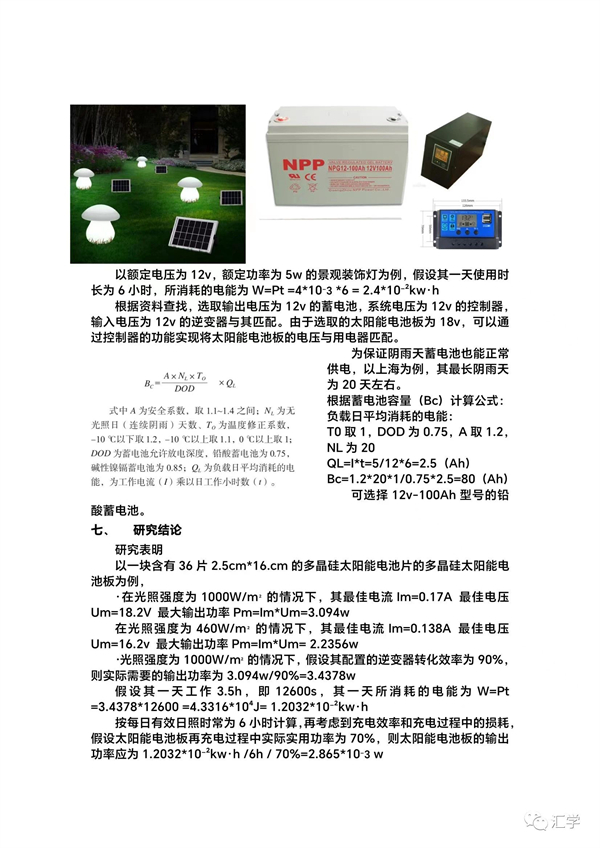 微信图片_20231008154619_3.jpg