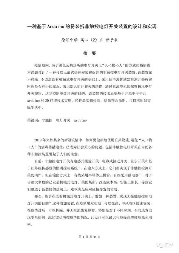 微信图片_20210701110225.jpg