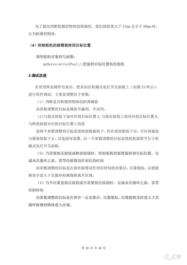 微信图片_20210701110259.jpg