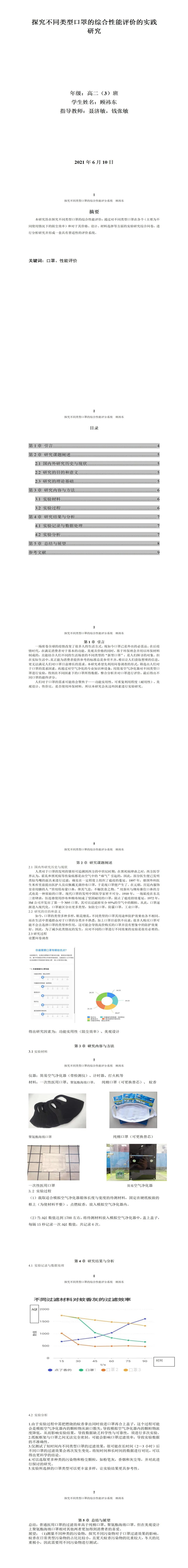 微信图片_20220127201755.jpg