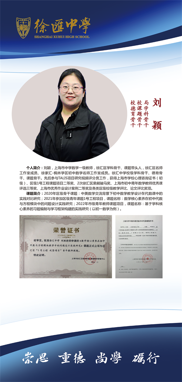 课题课程骨干展板（史）+-20.png
