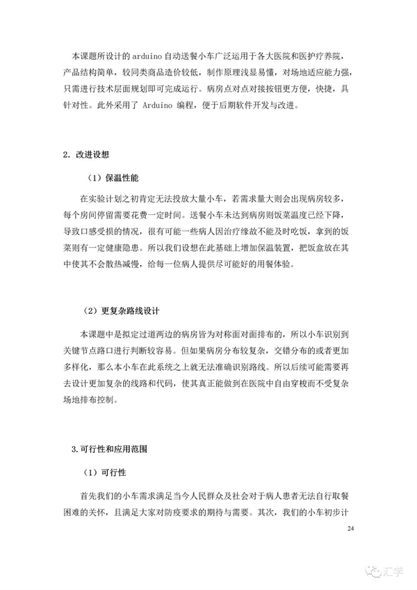 微信图片_20220223092426.jpg