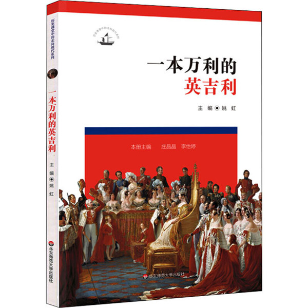 图片2 一本万利的英吉利.jpg