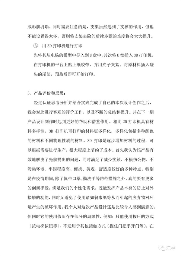 微信图片_20210512085247.jpg