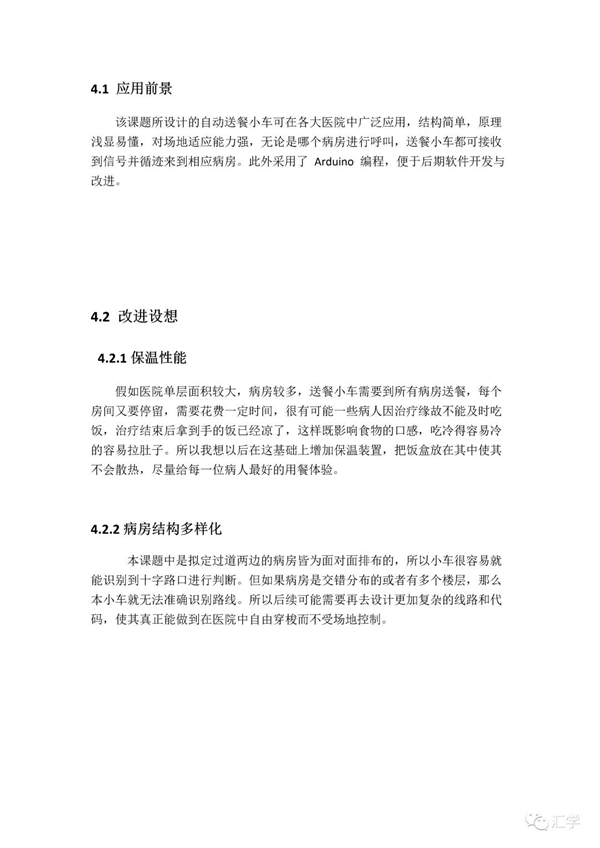 微信图片_20220113120310.jpg