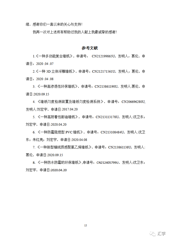 微信图片_20220424191828.png