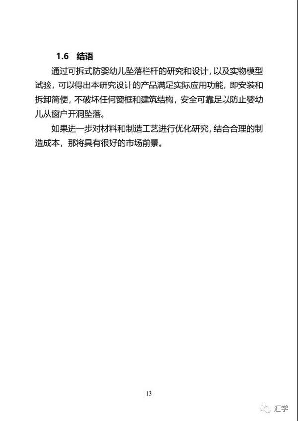 微信图片_20210826094409.jpg