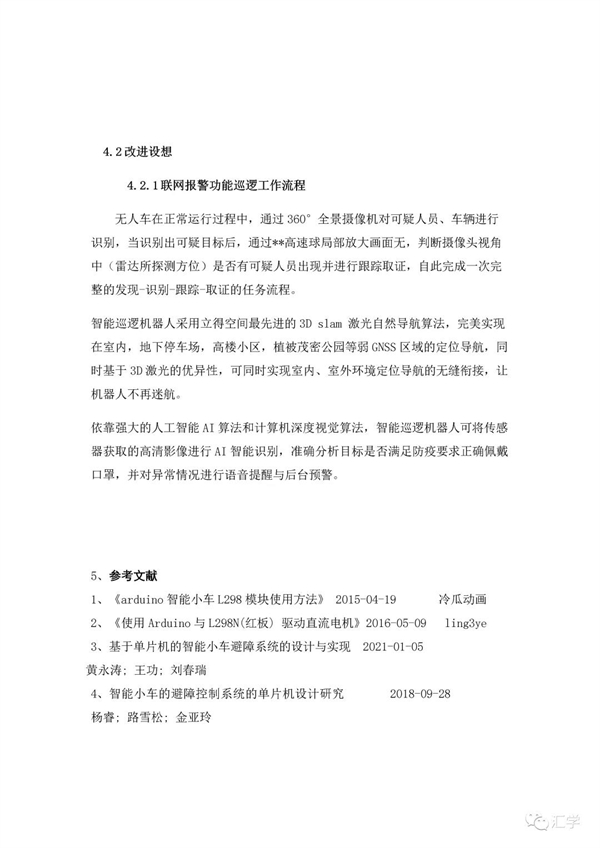 微信图片_20220208204929.jpg