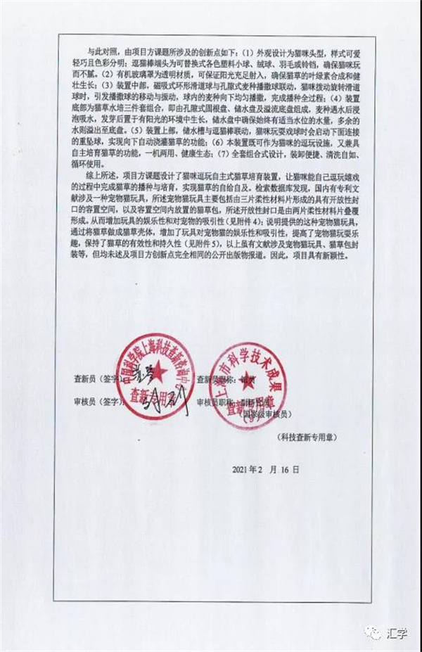 微信图片_20210815114616.jpg