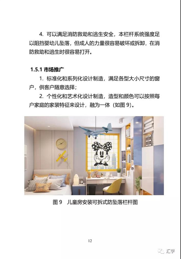 微信图片_20210826094406.jpg