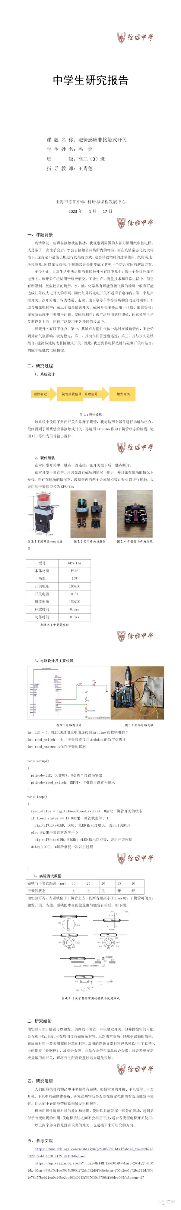 微信图片_20231122143735.jpg