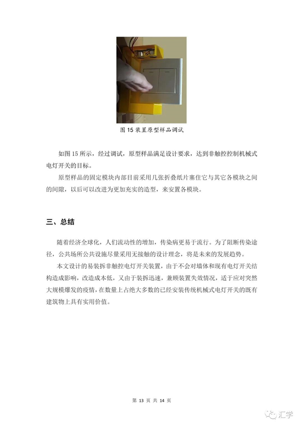 微信图片_20210701110302.jpg