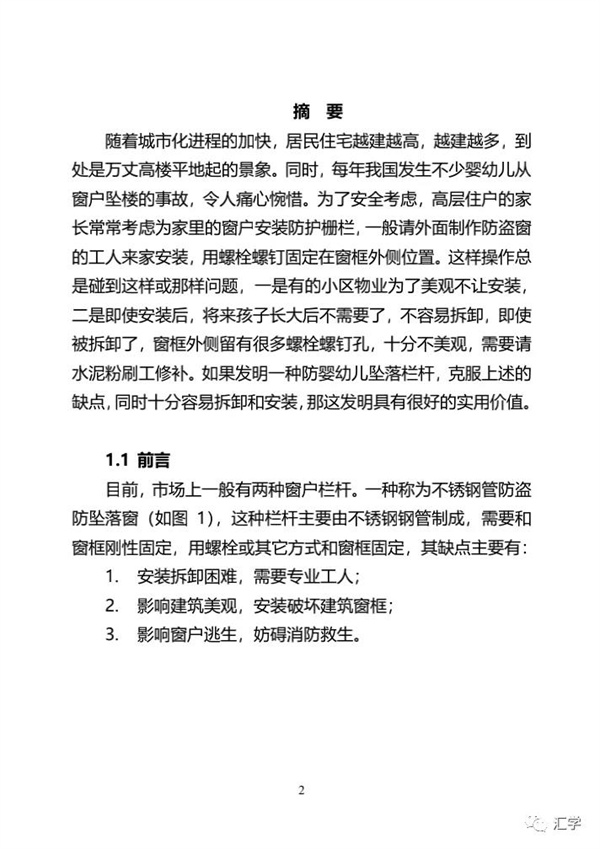 微信图片_20210826094336.jpg