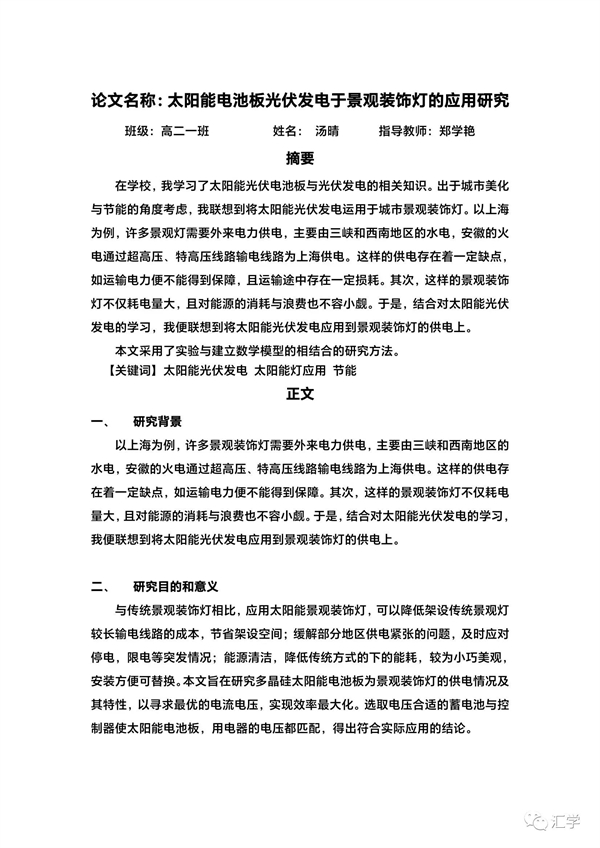 微信图片_20231008154618_2.jpg
