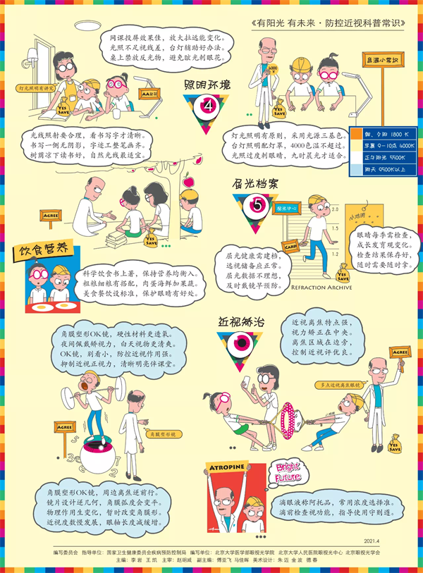 微信图片_20210603155142.png