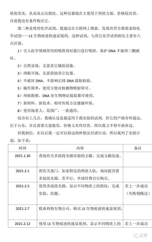 微信图片_20210218133229.jpg