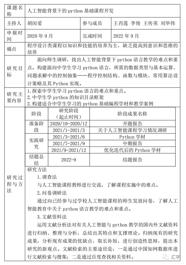 微信图片_20220610085214.png