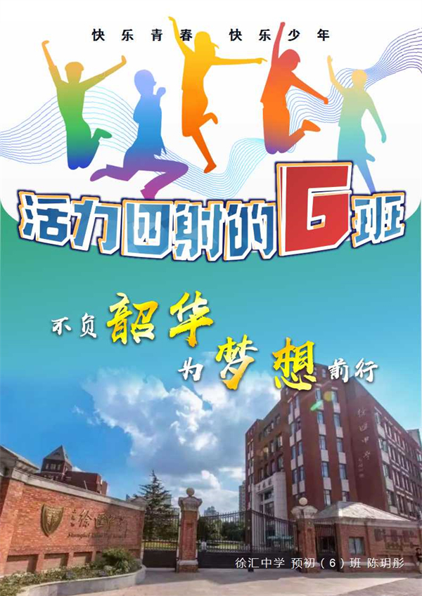 预初6班 陈玥彤 - 副本.jpg