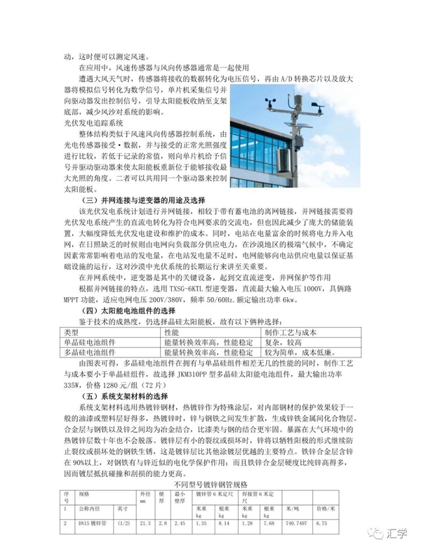 微信图片_20220507133452.jpg