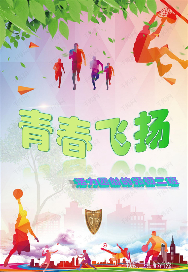 预初2班 都宥嘉.jpg