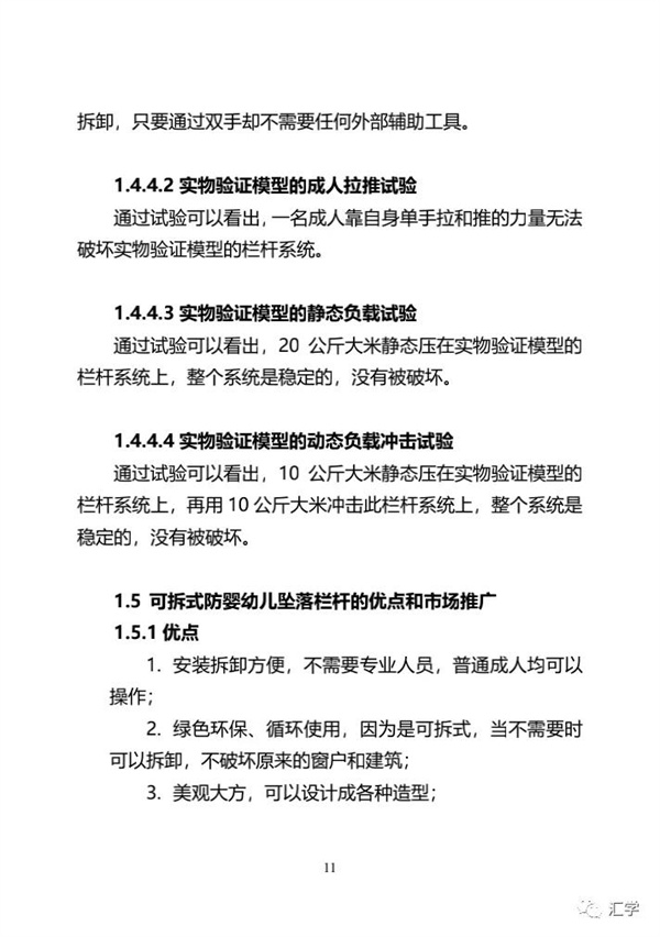 微信图片_20210826094403.jpg