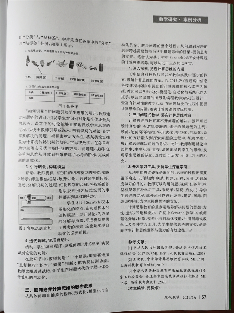 微信图片_202106161326392.jpg