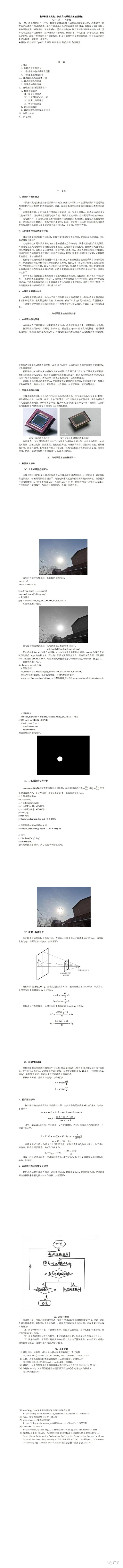 微信图片_20230423083032.jpg