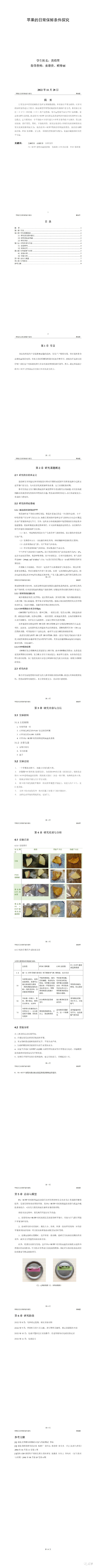 微信图片_20231121104324.jpg