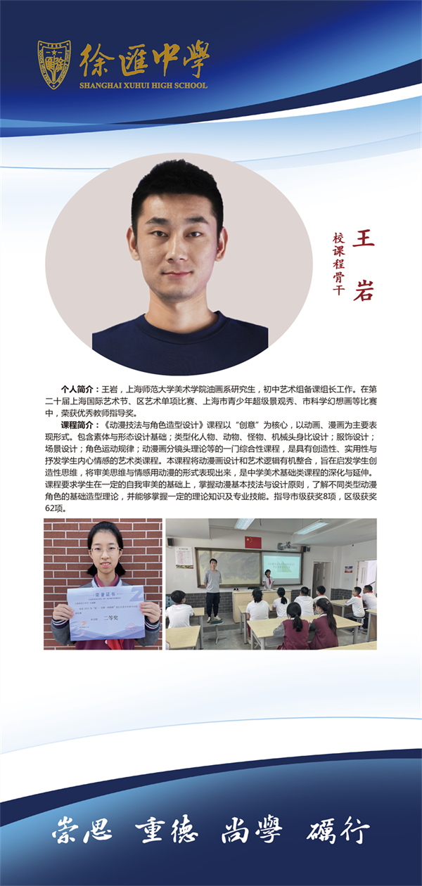 课题课程骨干展板（史）+-11.png