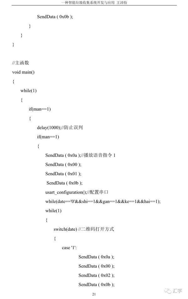 微信图片_20210218135102.jpg
