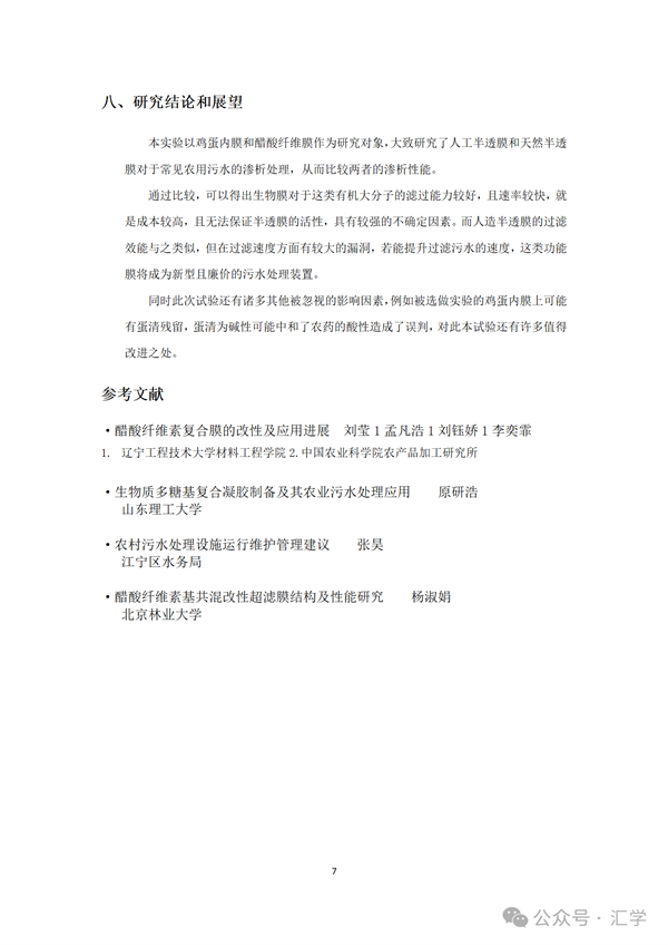 微信图片_20250627154118.png