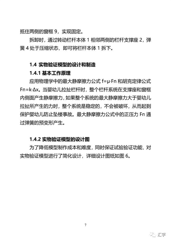 微信图片_20210826094350.jpg