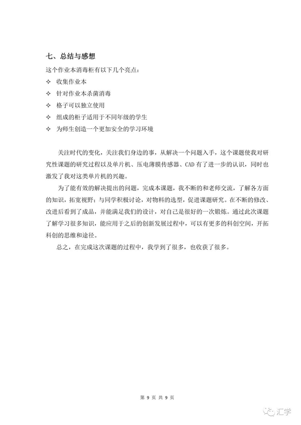 微信图片_20210701121544.jpg